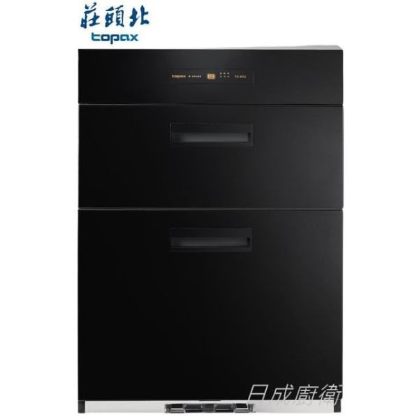 【日成】莊頭北 寬50cm 殺菌落地式烘碗機 TD-3652 有高70 
