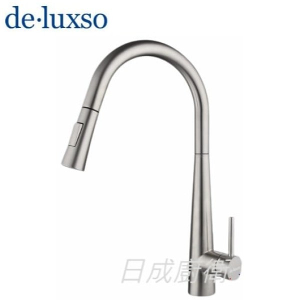 【日成】de.luxso 廚房龍頭.伸縮.不銹鋼材質 DF-7230ST-  有花灑 