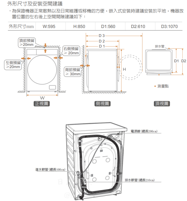 【日成】Svago 洗脫烘衣機 VE9960 桃園廚具,日成,日成廚衛生活館,日成廚具,廚具,Svago,洗脫烘衣機,智慧節能,甜甜價,優惠