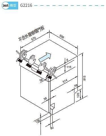 【日成】best半嵌式洗碗機 110V 12人份 G2216 