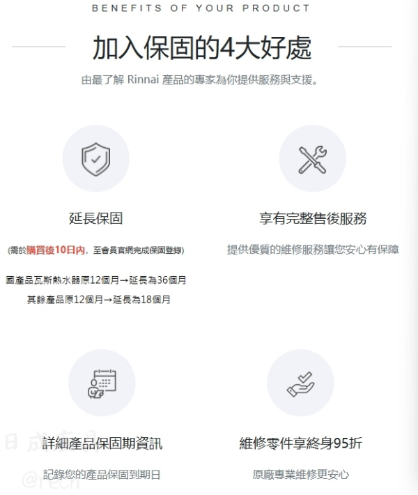 【日成】林內牌 RTS-203SC 全銅合金爐頭.傳統式瓦斯爐 