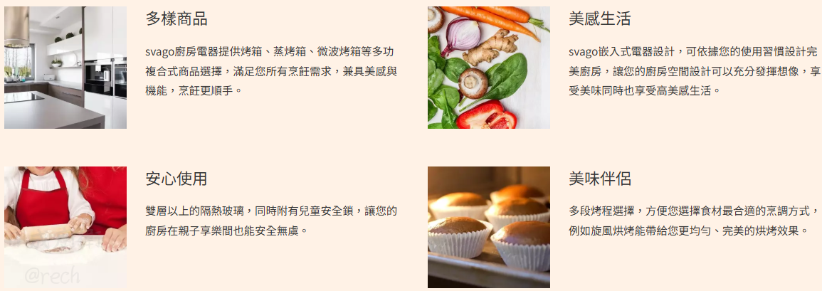 VE6860-烤箱-Svago-嵌入式-高溫自清-觸控式操作面板-72L超大容量-食物溫度探針-空氣循環雙重散熱模式-特色