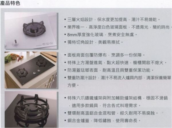 【日成】喜特麗二口檯面爐 白玻面板 一級能效 晶焱系列 JT-GC299AWS 只剩桶裝瓦斯 桃園廚具,日成,日成廚具,日成廚衛,日成廚衛生活館,廚具行,喜特麗,瓦斯爐,甜甜價,優惠