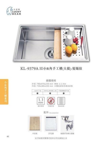 【日成】大吉熊手工水槽 KL-9379A 內寬73cm型號 防蟑大提籠 