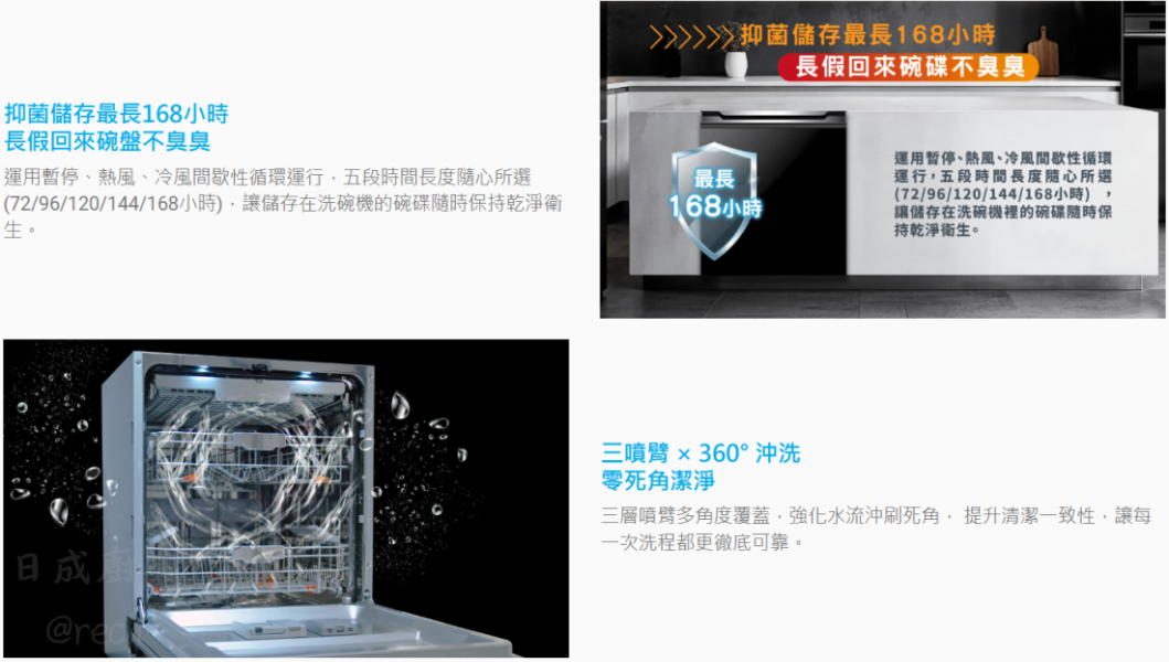 【日成】Best全嵌式洗碗機UV殺菌.洗烘 G2320 敲敲門 桃園廚具,日成,日成廚衛生活館,日成廚具,廚具,洗碗機,全嵌,敲敲門,甜甜價,優惠