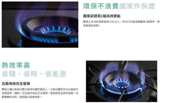 【日成】櫻花牌二口檯面爐 G2922AGB 雙炫火.黑玻璃面板 