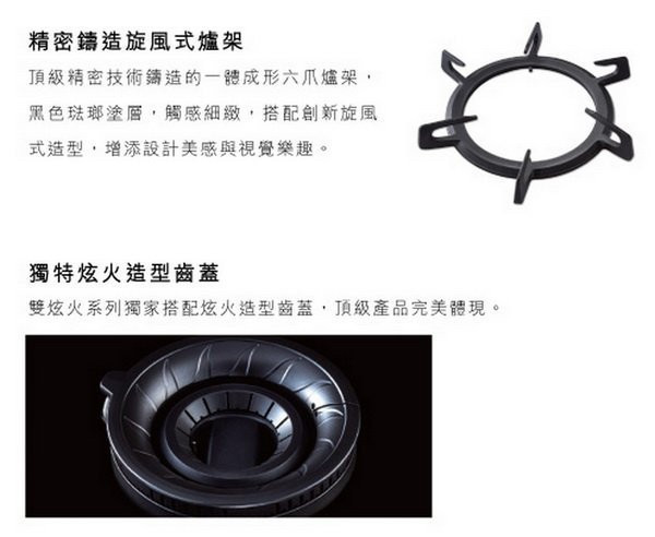 【日成】櫻花牌.嵌入瓦斯爐 G-6900S 雙炫火.珍珠壓紋面板 