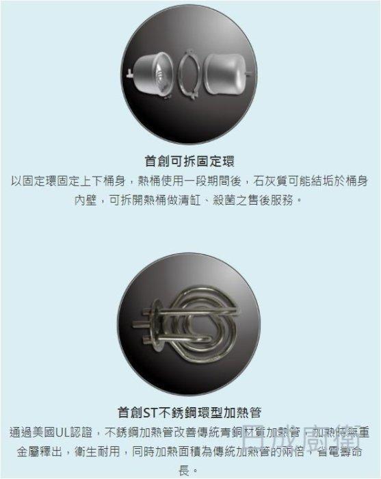 廚下型加熱器可拆固定環與ST不鏽鋼環型加熱管結構