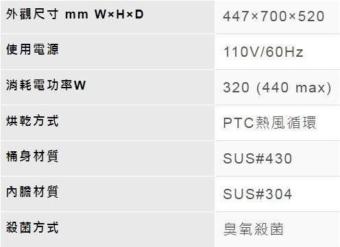 【日成】林內牌45cm落地式烘碗機 不銹鋼門 RKD-4553 