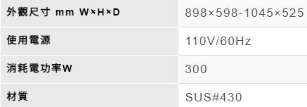 【日成】林內牌90cm 升降導流板 RH-9191 歐化倒T式排油煙機 桃園廚具,日成,日成廚衛生活館,日成廚具,廚具,林內,油煙機,升降導流板,甜甜價,優惠