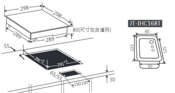 【日成】喜特麗 單口感應爐/IH微晶調理爐 分離觸控 JT-IHC168T 桃園廚具,日成,日成廚衛,日成廚衛生活館,日成廚具,喜特麗,IH爐,單口,甜甜價,享優惠價