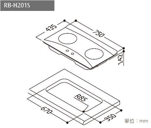 【日成】林內牌 檯面式瓦斯爐 RB-H201S 防漏系列 