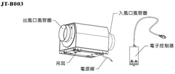 【日成】喜特麗.油煙機用.同步型中繼加壓馬達 JT-B003 