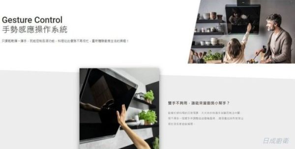 【日成】Amica 側吸型油煙機 XQ-90C95GTB TW 手勢控制 