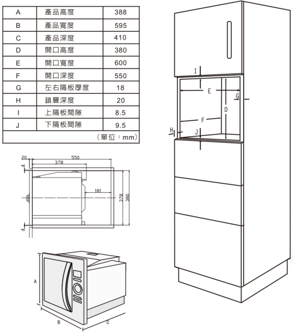 【日成】Svago VE5070 黑色 嵌入式 變頻微波烤箱 桃園廚具,日成,日成廚具,日成廚衛生活館,廚具,Svago,烤箱,變頻,微波,優惠