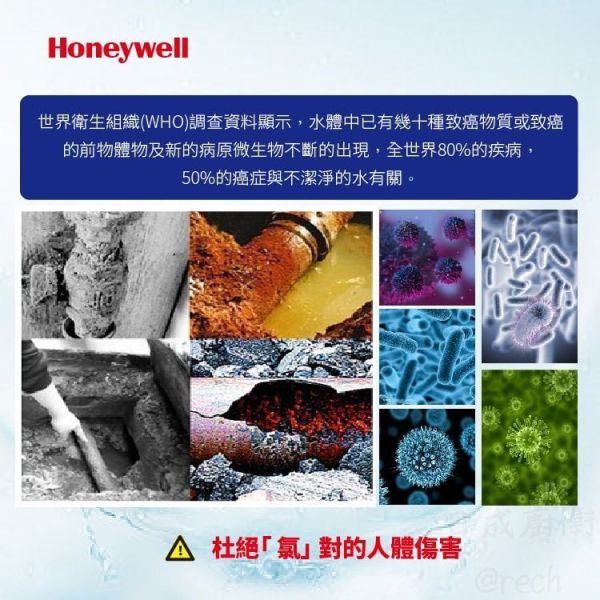 【日成】Honeywell 瀚頓國際 MS+UF濾心 HU-10 頂級無菌型淨水器適用 殺菌 防疫型 中空絲膜 複合性殺菌樹脂 桃園廚具,日成,日成廚衛,日成廚具,日成廚衛生活館,濾芯,瀚頓,優惠,享甜甜價,享優惠價