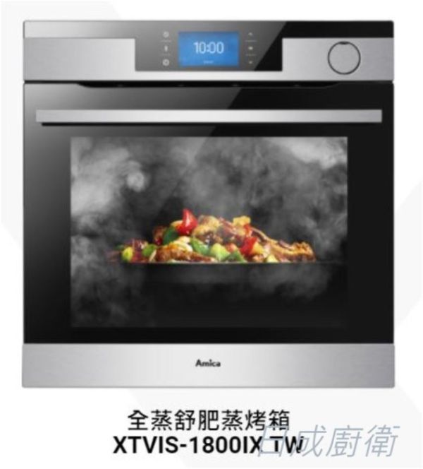 【日成】Amica 崁入式蒸烤箱 食物探針 XTVIS-1800IX TW 