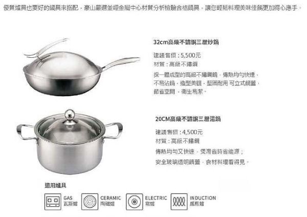 【日成】豪山牌 IH微晶調理爐/感應爐 定時裝置 煮飯功能 IH-2099 