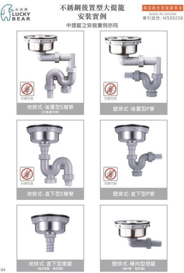 【日成】大吉熊水槽 KL-101 厚1.0mm防蟑大提籠【內徑650x460x215mm】 桃園廚具,日成,日成廚具,日成廚衛,日成廚衛生活館,廚具行,大吉熊,水槽,甜甜價,優惠