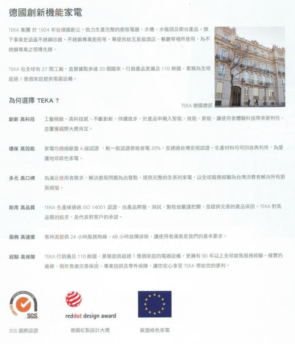 【日成】德國 TEKA電陶爐 雙口直式 VTTC-2P.1B 