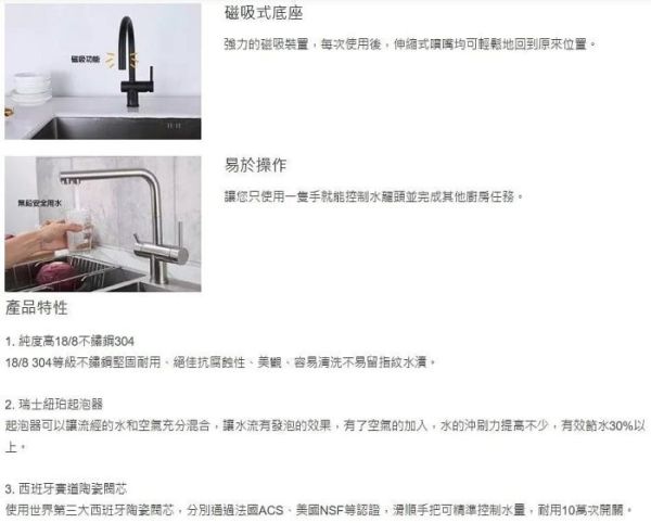【日成】美國RECO 103606-B 廚房龍頭.伸縮.不銹鋼材質 有花灑.保修5年 桃園廚具,日成,日成廚衛,日成廚衛生活館,日成廚具,廚具行,廚房,伸縮龍頭,優惠,享甜甜價