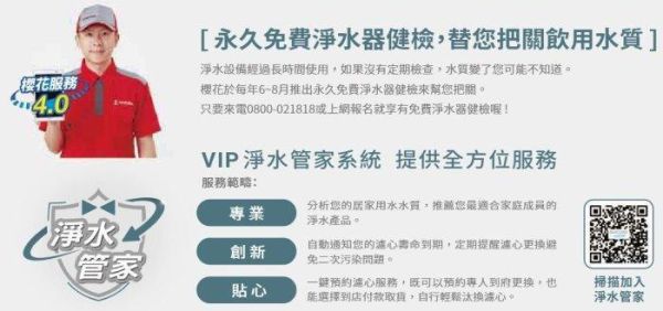 【日成】櫻花牌 P0583A 廚下雙溫淨飲機 【私訊享甜甜價】 