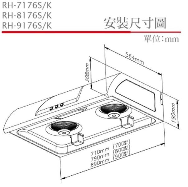 【日成】林內牌-90CM白鐵傳統式除油煙機 ( RH-9176S ) 