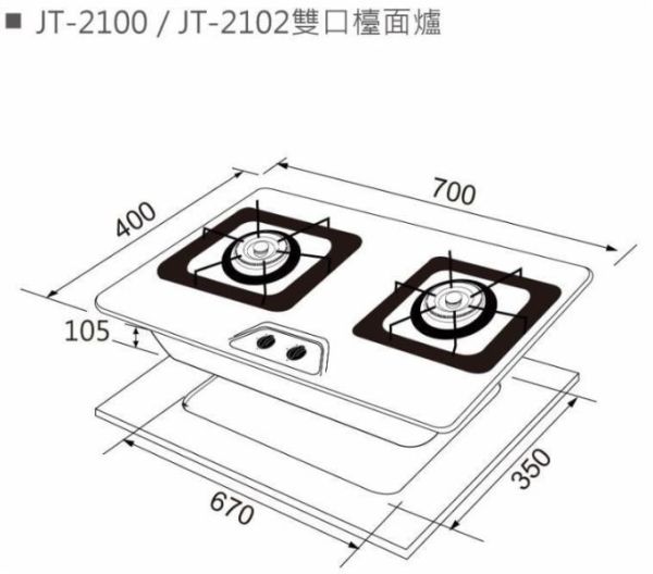 【日成】喜特麗 檯面式瓦斯爐 JT-GC212S 桃園廚具,日成,日成廚具,日成廚衛,日成廚衛生活館,廚具行,喜特麗,瓦斯爐,不銹鋼,不鏽鋼