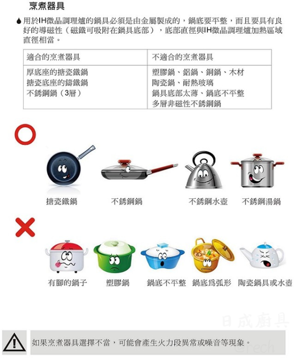 【日成】豪山牌 IH爐/感應爐 IH-2196 鍋具移除.自動關電源 桃園廚具,日成,日成廚具生活館,日成廚具,廚具,廚具店,豪山牌,IH爐,自動關電源,甜甜價