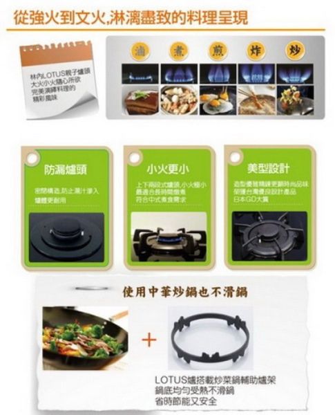 【日成】林內牌.LOTUS.三口玻璃 RB-37GF 檯面式瓦斯爐 