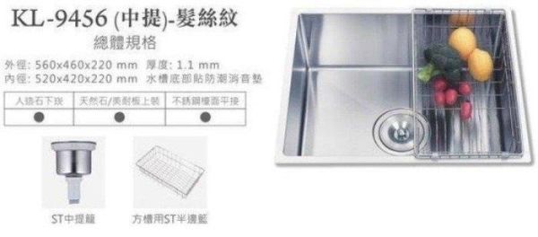 【日成】大吉熊 KL-9456 手工水槽.小R角.ST中提籠【內徑52x42x22cm】 
