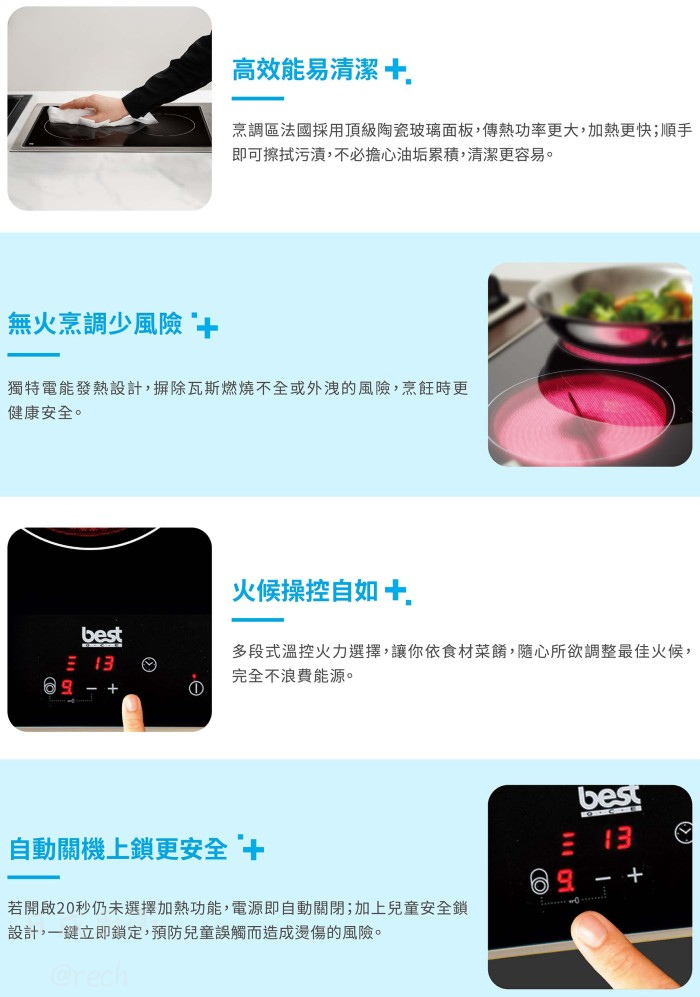 E2861-義大利-best-嵌入式-單口-電陶爐-自動關機安全設計-餘溫指示燈-鬧鈴計時器-功能特色