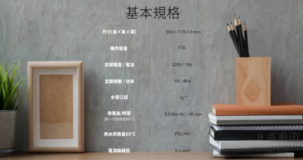 《日成》和成 30加侖 EHN30BA2 落地式.調溫型.不銹鋼.儲熱型電熱水器 桃園廚具,日成,日成廚衛,日成廚衛生活館,廚具行,日成廚具,和成,電熱水器,落地式,優惠