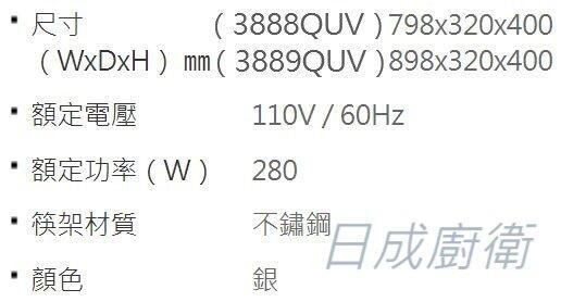 【日成】喜特麗 懸掛式烘碗機 JT-3888QUV 送基本安裝 桃園廚具,日成,日成廚衛,日成廚衛生活館,廚具行,日成廚具,喜特麗,懸掛式,烘碗機,廚具