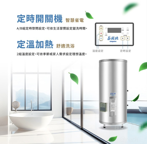 【日成】莊頭北30加侖.定時定溫 TE-2301 儲熱式電熱水器 桃園廚具,日成,日成廚具生活館,廚具店,廚具行,日成廚具,桃園熱水器,莊頭北,電熱水器,定時定溫