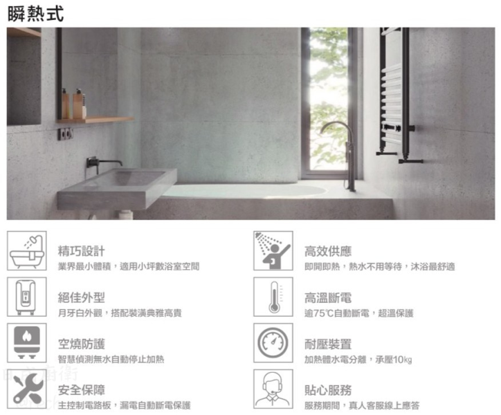 【日成】喜特麗 JT-SH500 瞬熱式電熱水器 6段調溫 套房專用 桃園廚具,日成,日成廚衛生活館,日成廚具,廚具,喜特麗,電熱水器,瞬熱,智慧防空燒,甜甜價