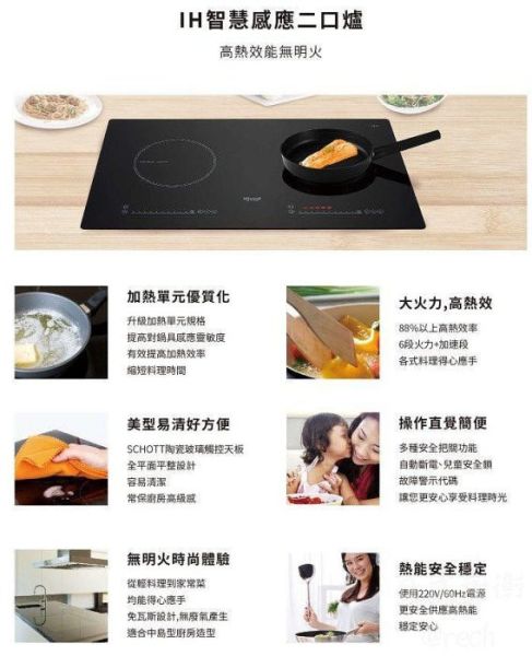 【日成】林內牌雙口IH感應爐 RB-2231HA 