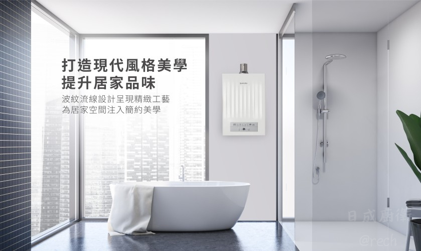 DH-1637H熱水器-櫻花-POWER-四季恆溫-智能恆溫-強排-智控微火-雙核感測器-下置型直流變頻風機-打造現代風格美學