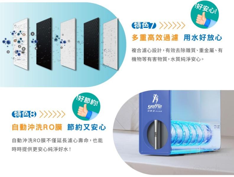 【日成】亞爾浦 RO淨熱一體機 WH600 桃園廚具,日成,日成廚衛生活館,日成廚具,廚具,亞爾浦,RO,能效1級,甜甜價,優惠