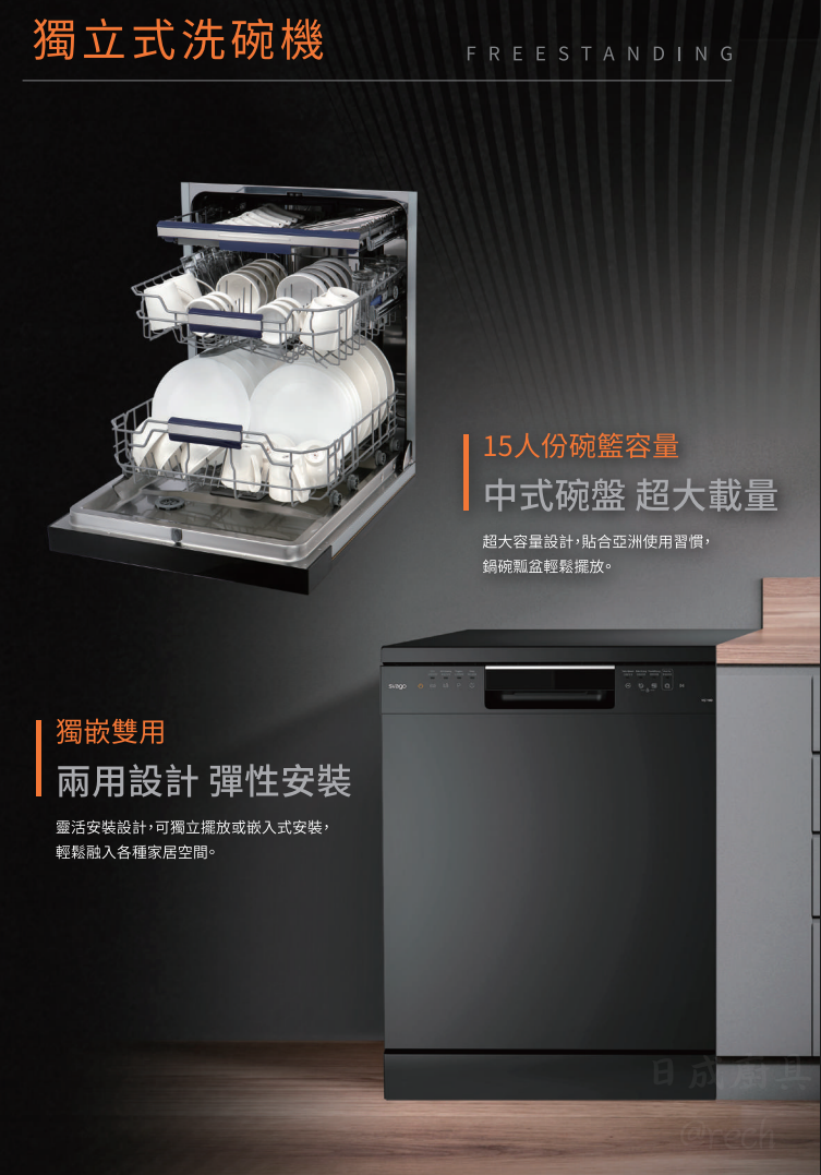 Svago VD8565 超大容量示意圖。拉出的碗籃滿載 15 人份中式餐具與鍋具,展現靈活裝載與強大洗滌力。