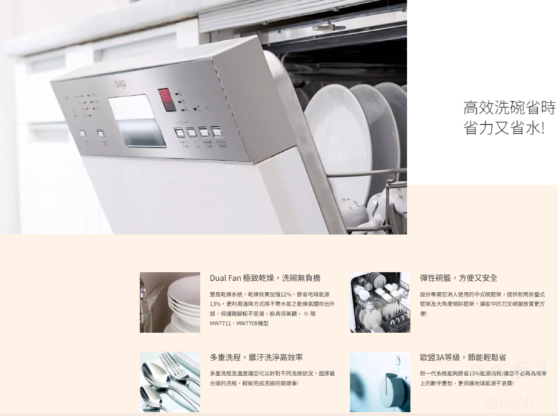【日成】Svago 半嵌式 VD6561 熱烘存洗碗機 桃園廚具,日成,日成廚具生活館,日成廚具,廚具行,廚具店,Svago,油煙機,自動開門,優惠
