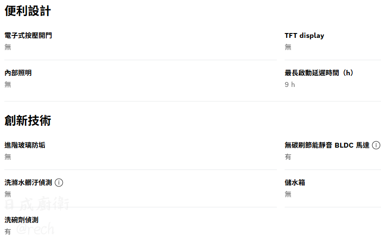 SMS2ITI06X-洗碗機-BOSCH-獨立式-超省時-加強烘乾-HomeConnect智慧物聯-3rd drawer搭配上層碗籃三段高度調節-保固2年-便利設計和創新技術