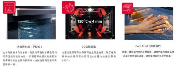 【日成】Amica 崁入式烤箱 TES-18MX 