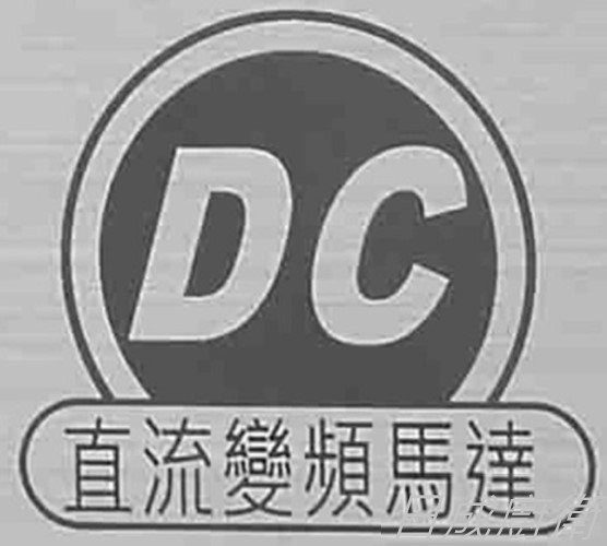 HR-1301熱水器-豪山-強制排氣-強排-數位變頻-安全-智慧-恆溫-多段數溫控選擇-DC直流變頻馬達