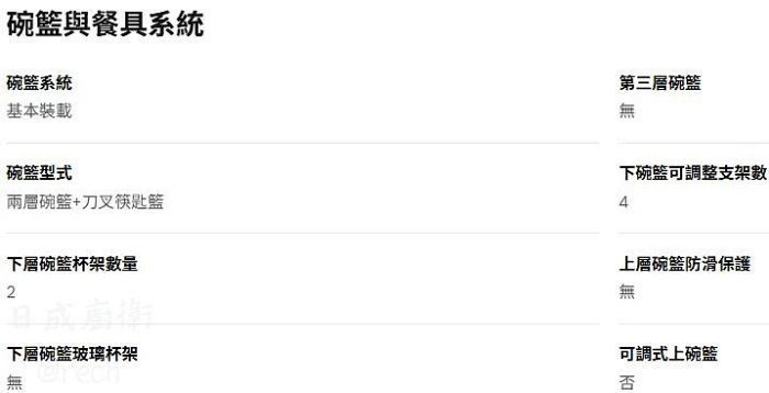 SCE52M75EU-BOSCH-嵌櫃式-熱能交換裝置-洗滌髒汙智慧感應器-Auto全自動洗程-按鍵式-自動偵測漏水系統-碗籃與餐具系統