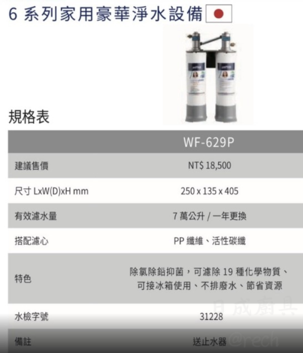 【日成】日本yaffle.櫥下型 YSH230 家用氣泡冰熱飲機 桃園廚具,日成,日成廚衛,日成廚衛生活館,日成廚具,廚具店,日本,氣泡,五星級設備,甜甜價