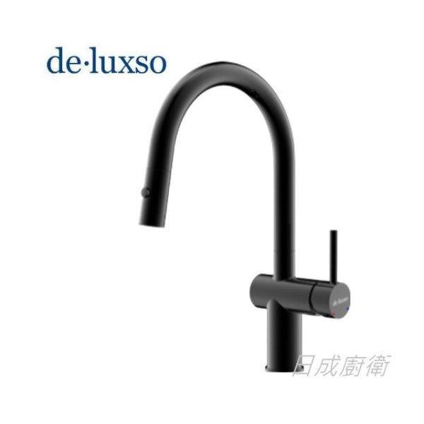 【日成】de.luxso 不鏽鋼廚房 伸縮龍頭 DF-7121BK 霧黑色.有花灑 