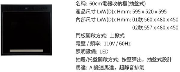 【日成】best貝斯特 電器收納櫃 G-931503 黑.另有銀色 