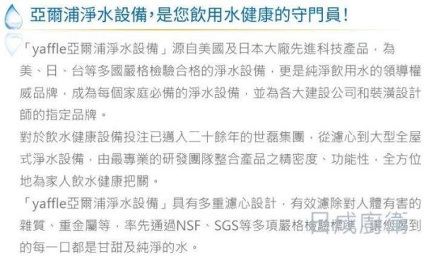 【日成】日本yaffle亞爾浦 CH-8020 瞬間熱飲機 附龍頭CUML3101冷熱出水 桃園廚具,日成,日成廚具,日成廚具生活館,廚具行,廚具,亞爾浦,yaffle,熱飲機,優惠