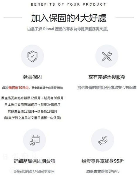 【日成】林內牌檯面爐.彩焱 RB-L2610G(B) 玻璃雙口爐 